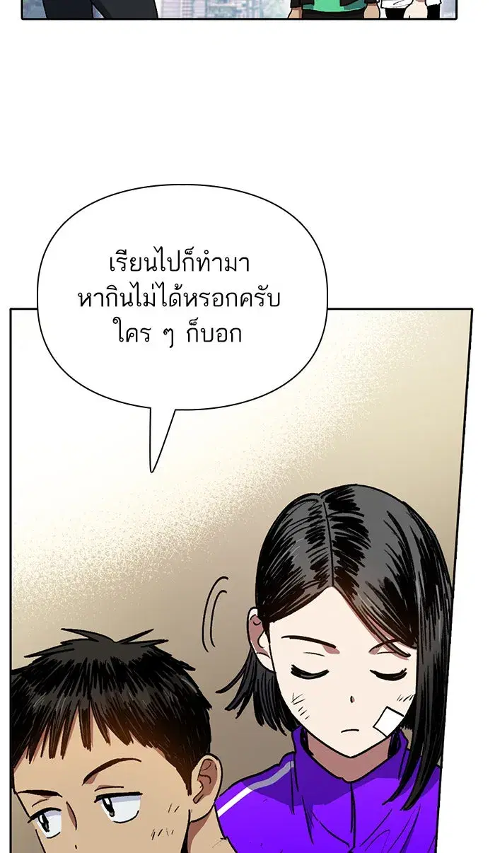The S-Classes That I Raised (My S-Class Hunters) ตอนที่ 41 หน้า 52