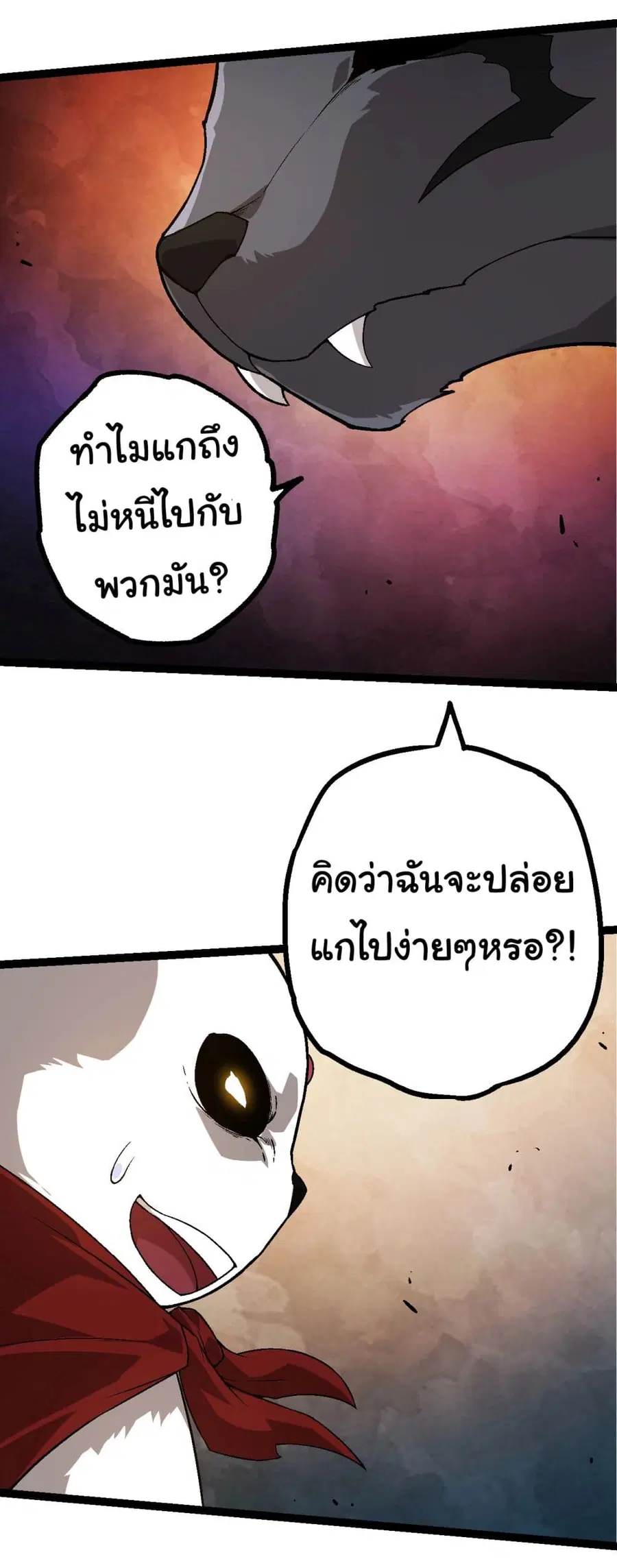 Evolution Begins With A Big Tree ตอนที่ 190 หน้า 28