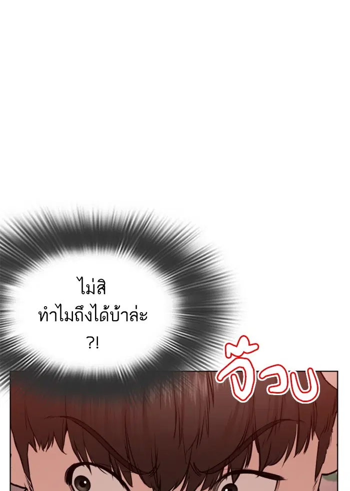 How to Fight ตอนที่ 78 หน้า 140