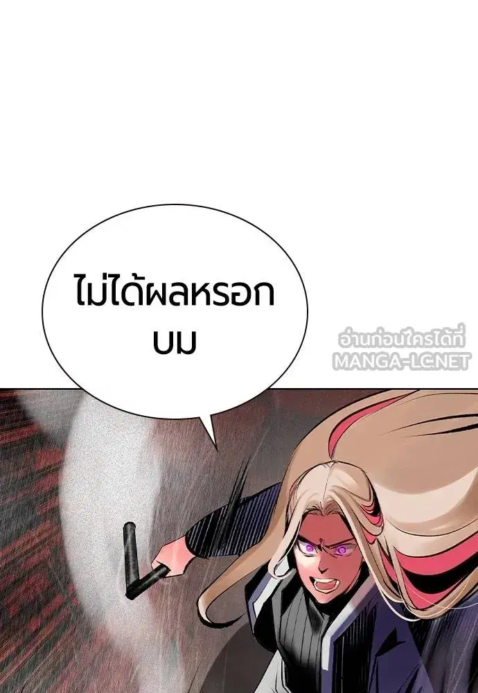 Jungle Juice ตอนที่ 130 หน้า 144