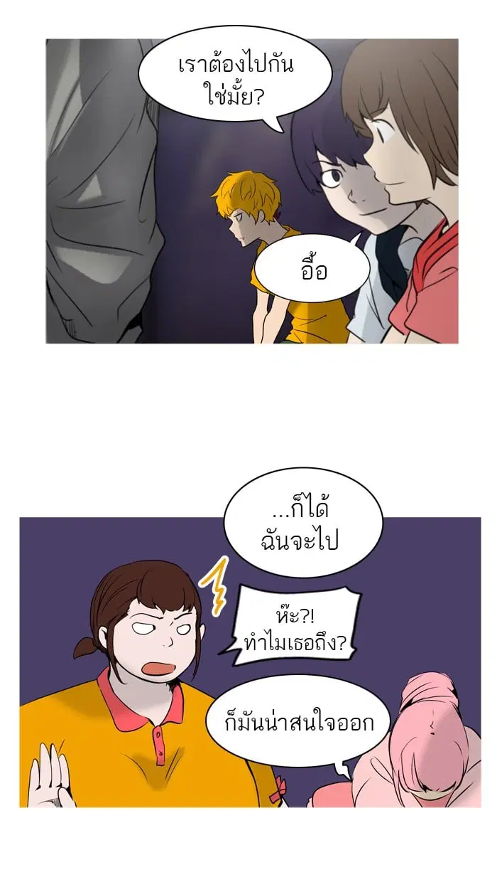 Tower of God ตอนที่ 278 หน้า 52