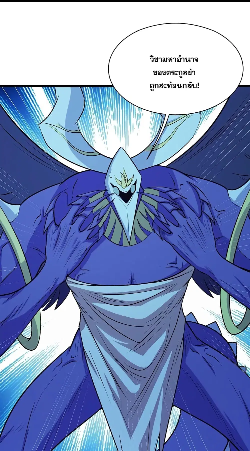 Matchless Emperor ตอนที่ 249 หน้า 4