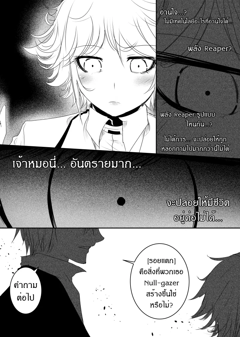 Path A waY ตอนที่ 123 หน้า 6