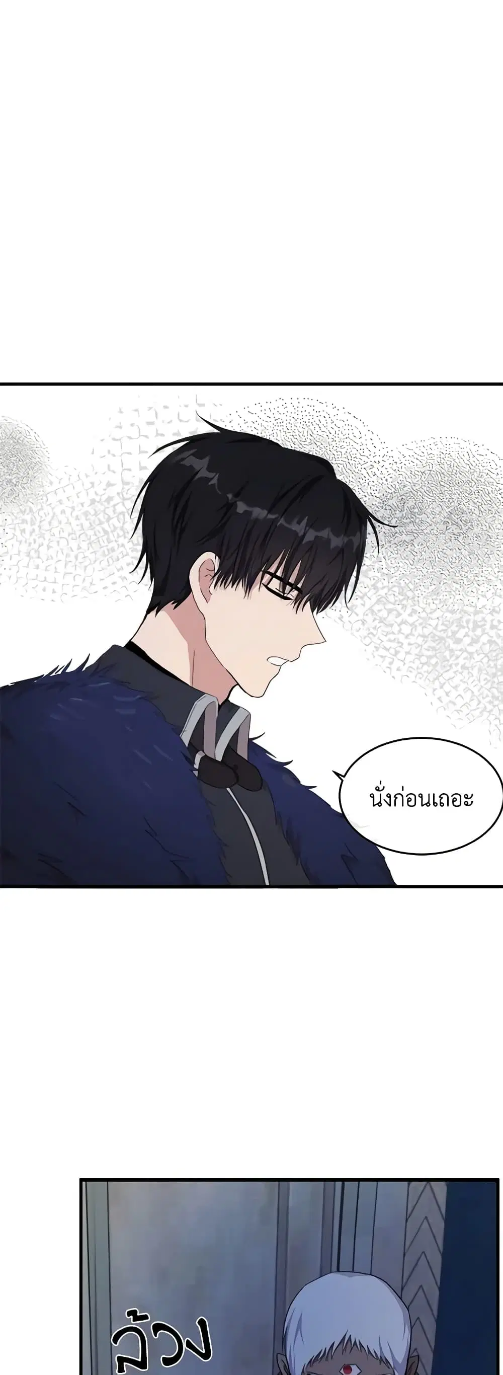 The Villainess Lives Again ตอนที่ 94 หน้า 32