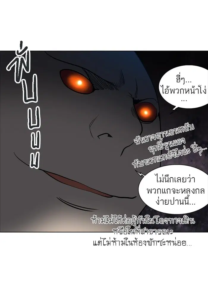 Tower of God ตอนที่ 280 หน้า 90