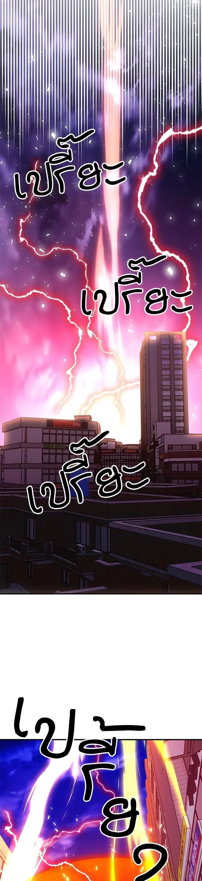 Seoul Station Druid ตอนที่ 136 หน้า 24