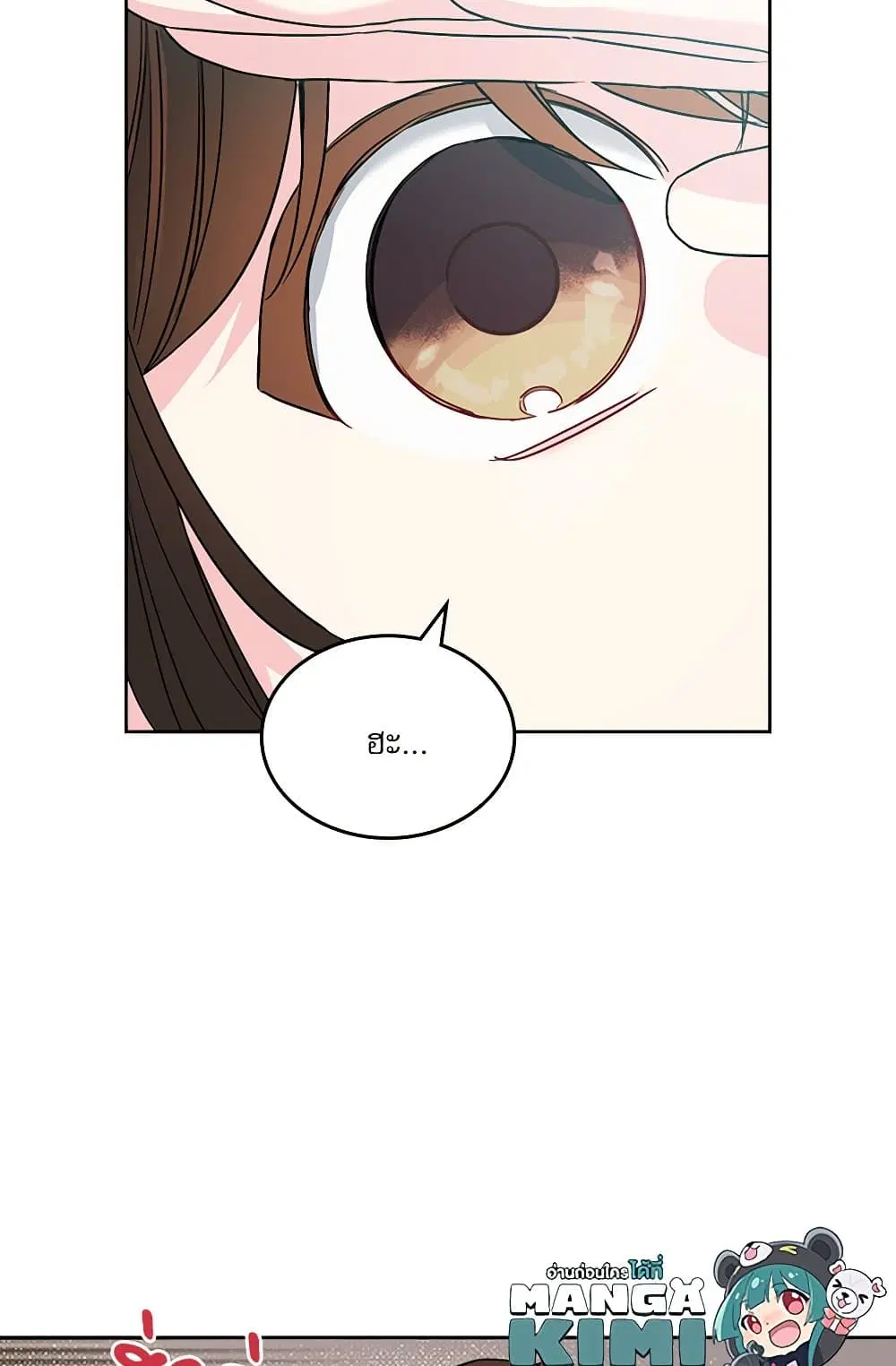 My Life as an Internet Novel ตอนที่ 204 หน้า 38