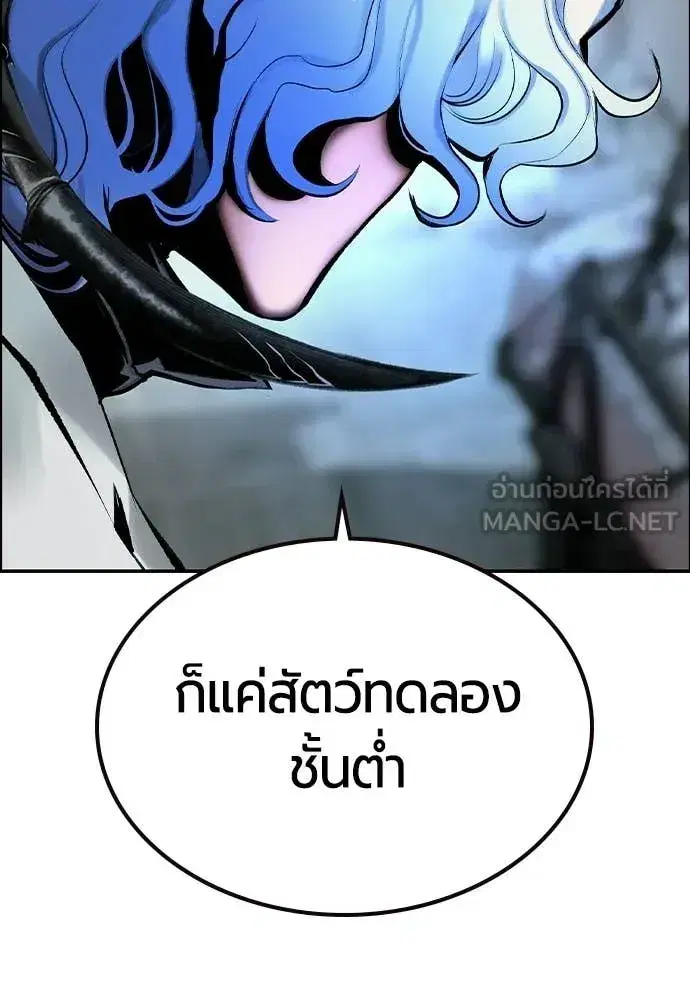Jungle Juice ตอนที่ 195 หน้า 128
