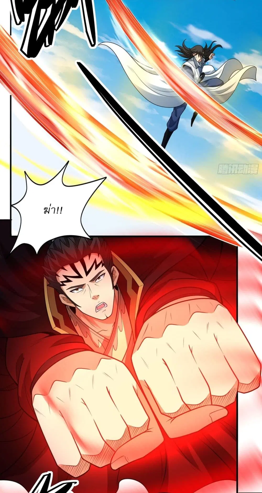 God of Martial Arts ตอนที่ 812 หน้า 5
