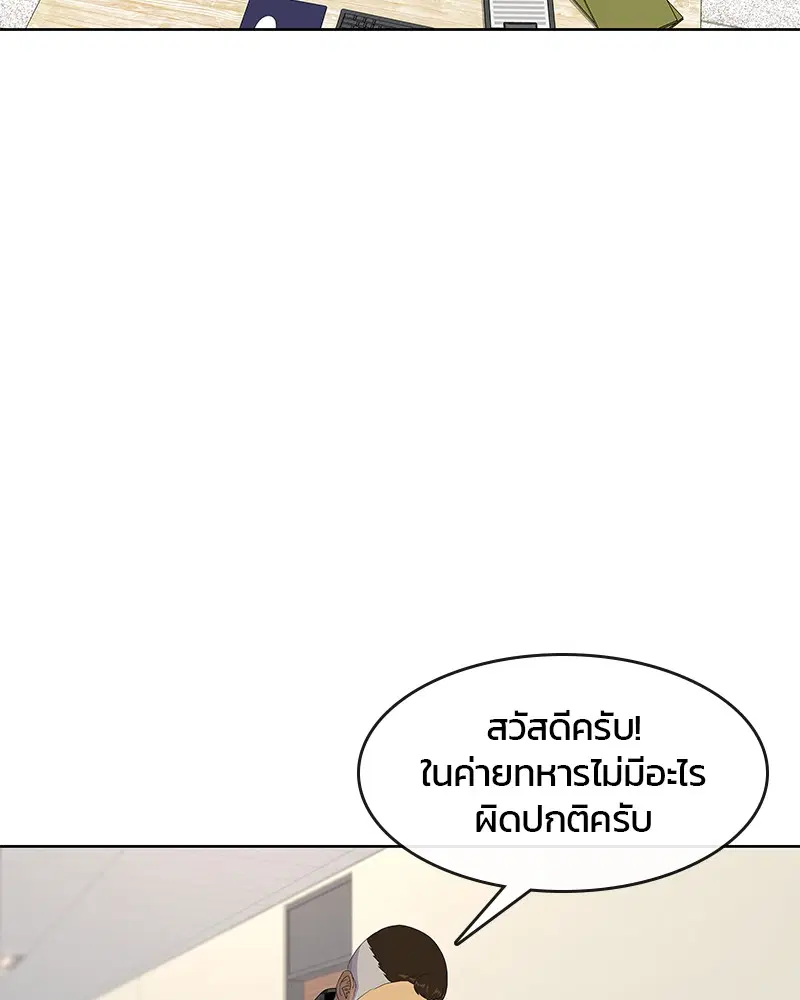 Kitchen Soldier ตอนที่ 142 หน้า 34