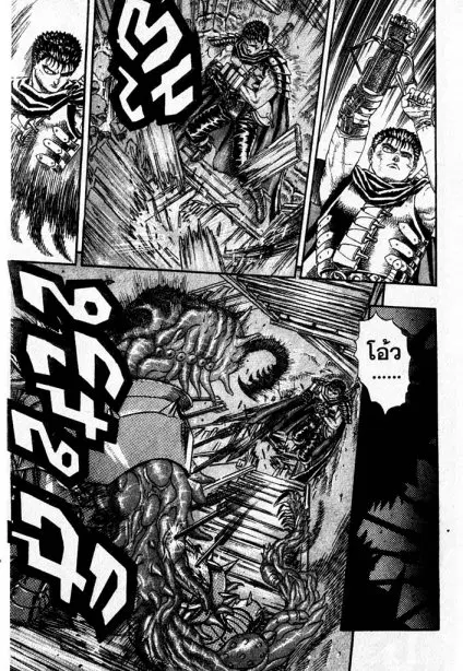 Berserk ตอนที่ 5 หน้า 20
