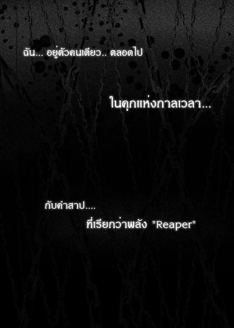Path A waY ตอนที่ 120 หน้า 22
