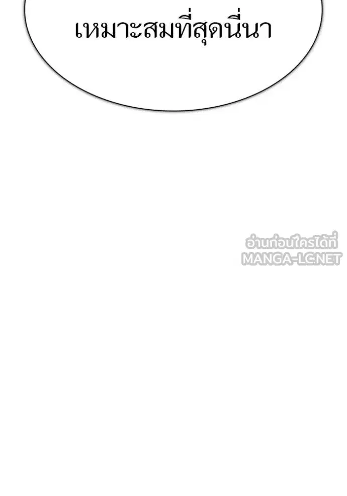 Tower of God ตอนที่ 635 หน้า 12