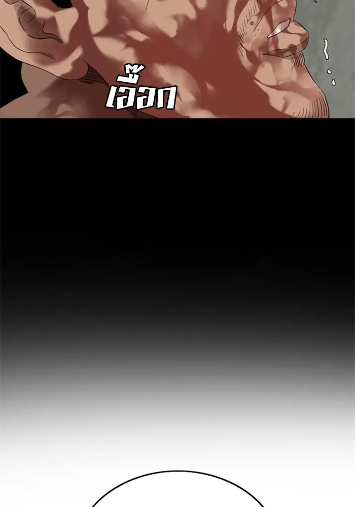 Bad Guy ตอนที่ 128 หน้า 43