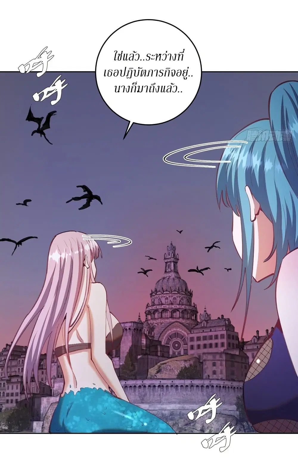King Star Emperor ตอนที่ 139 หน้า 5