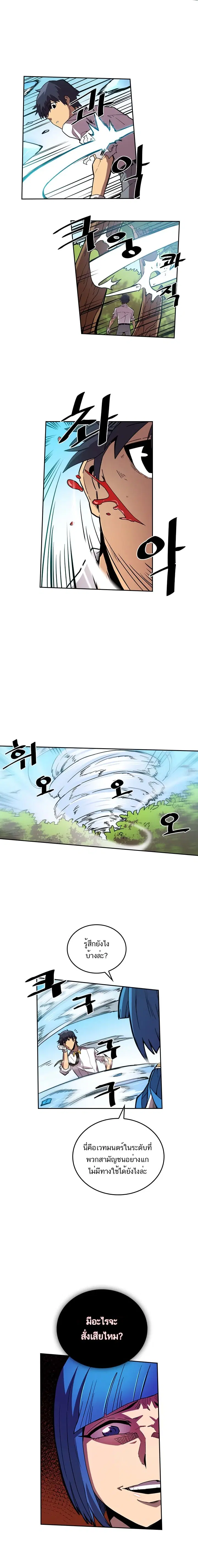 A Returner’s Magic Should Be Special ตอนที่ 26 หน้า 4