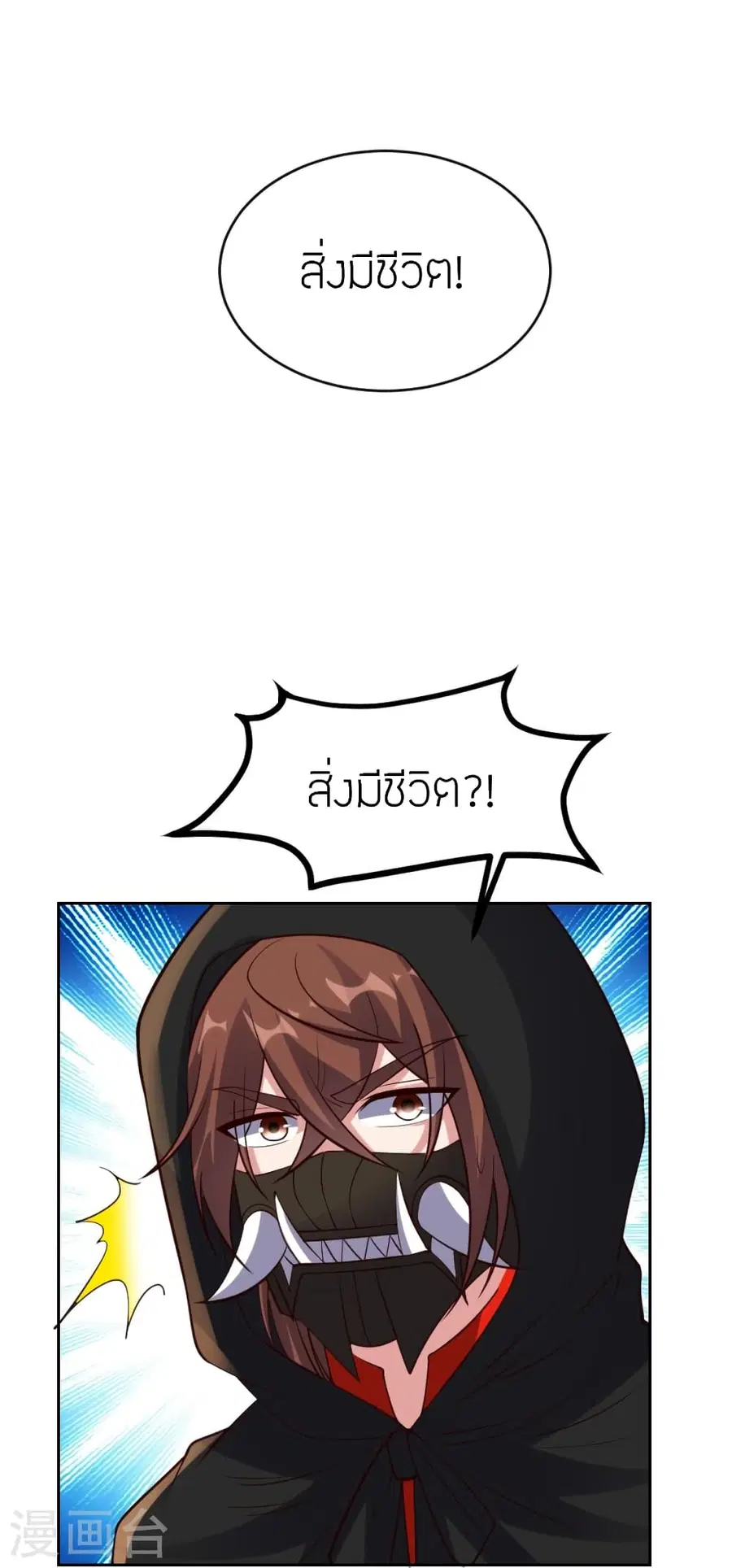 Banished Disciple’s Counterattack ราชาอมตะผู้ถูกขับไล่ ตอนที่ 352 หน้า 76