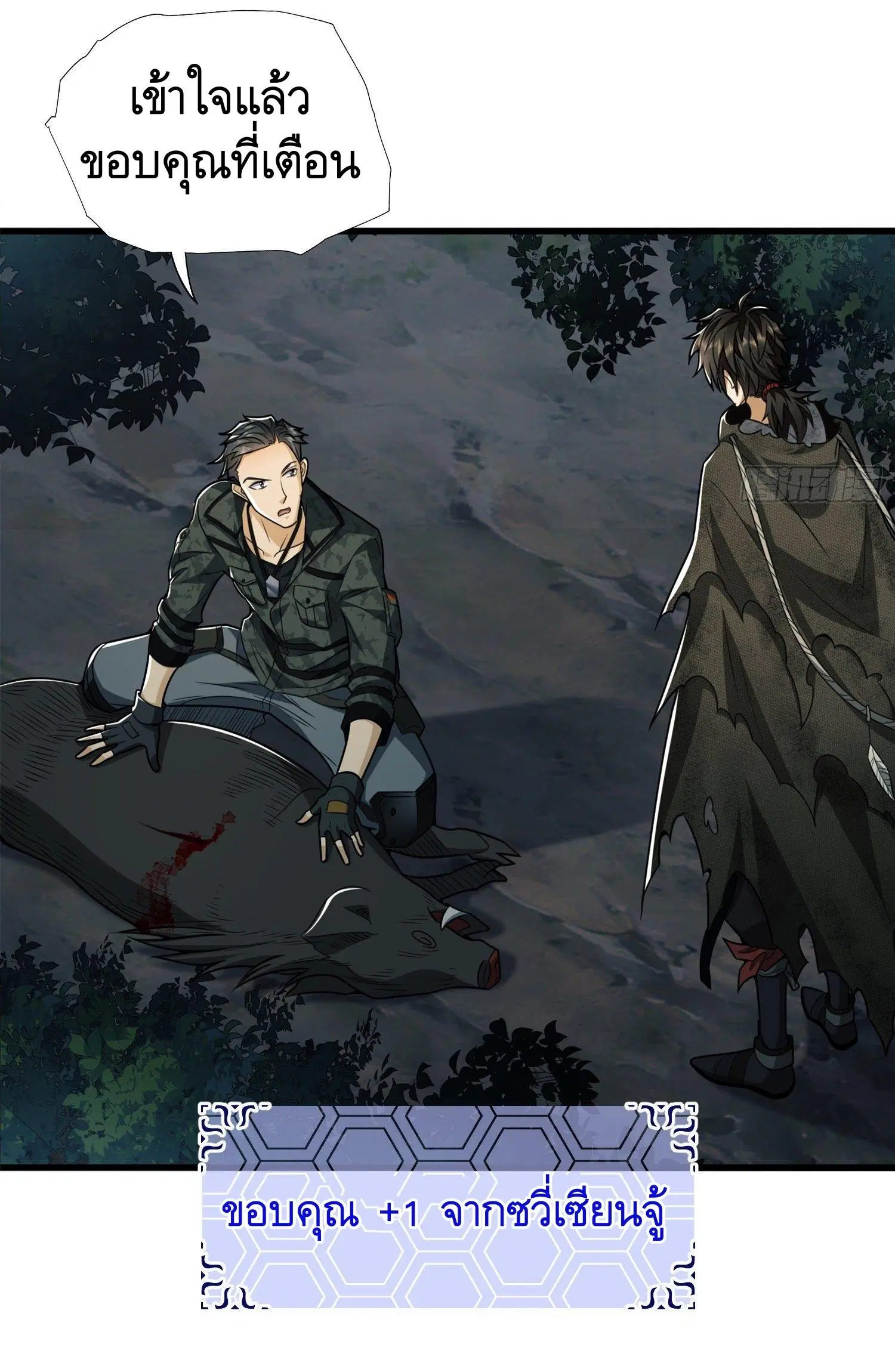 The First Order ตอนที่ 26 หน้า 5