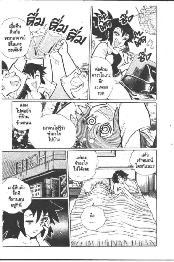 Gakkou Kaidan ตอนที่ 219 หน้า 2