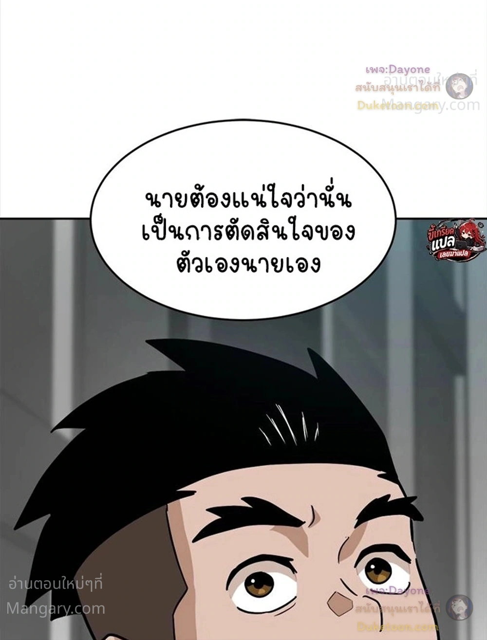 Double Click ตอนที่ 175 หน้า 23