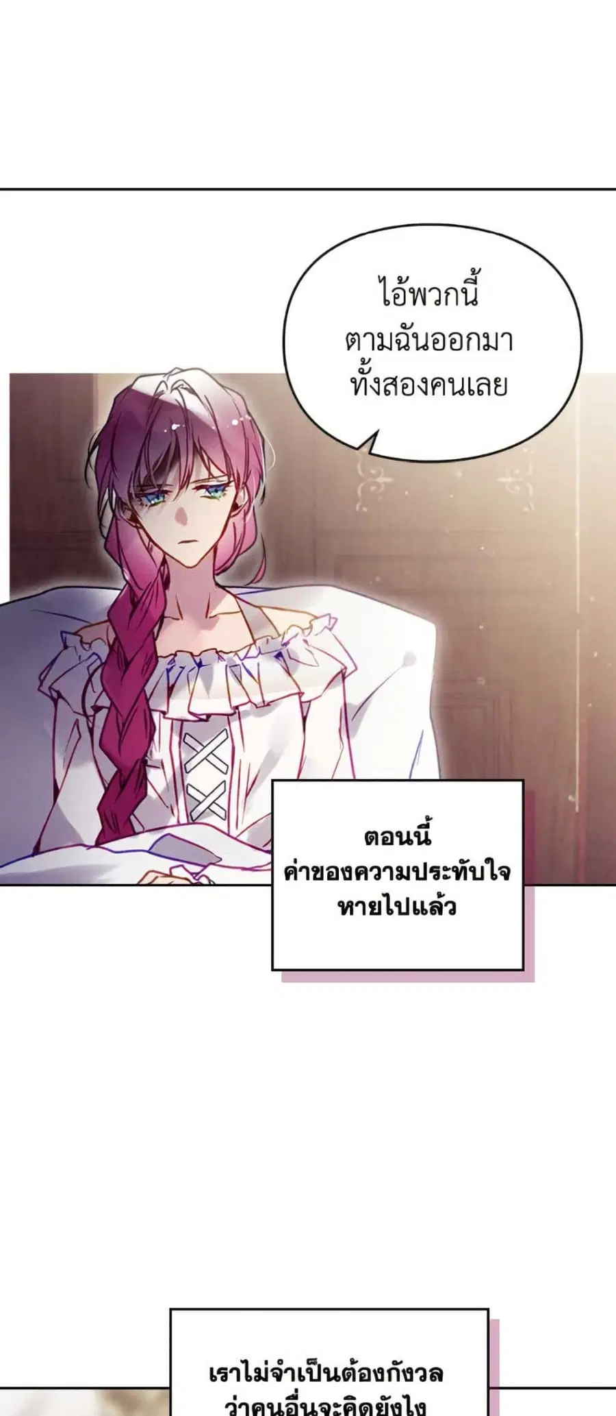 Death Is The Only Ending For The Villainess ตอนที่ 163 หน้า 22