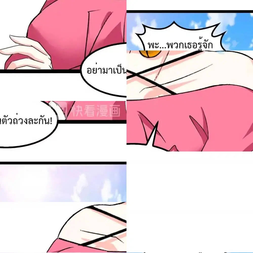 I Am An Invincible Genius ตอนที่ 104 หน้า 9