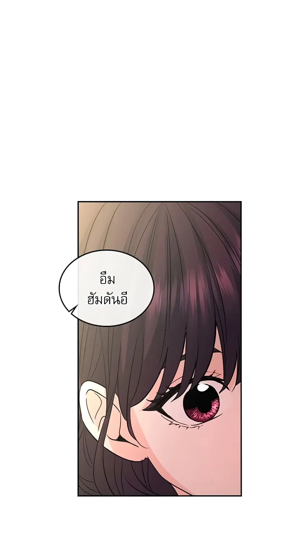 My Life as an Internet Novel ตอนที่ 73 หน้า 14