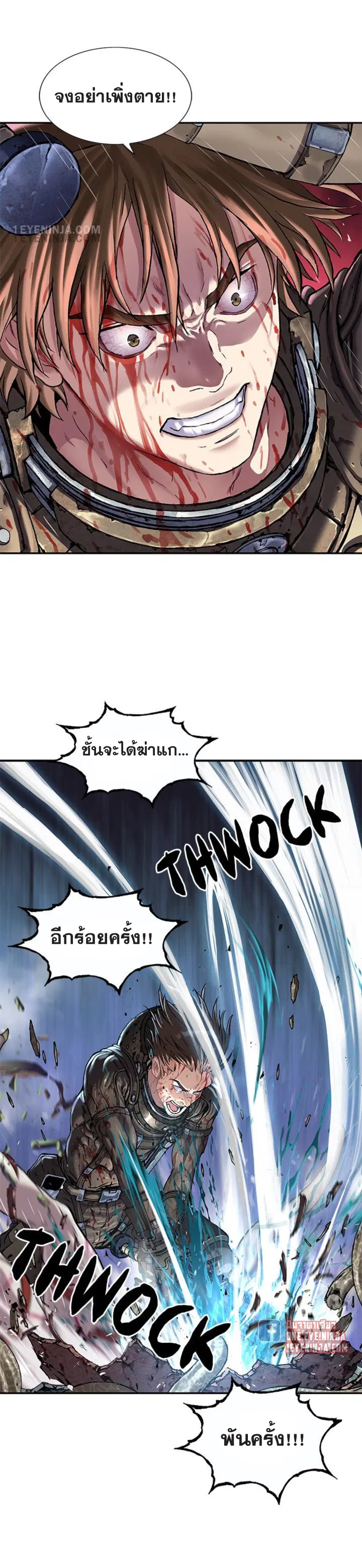 Leviathan ตอนที่ 208 หน้า 8