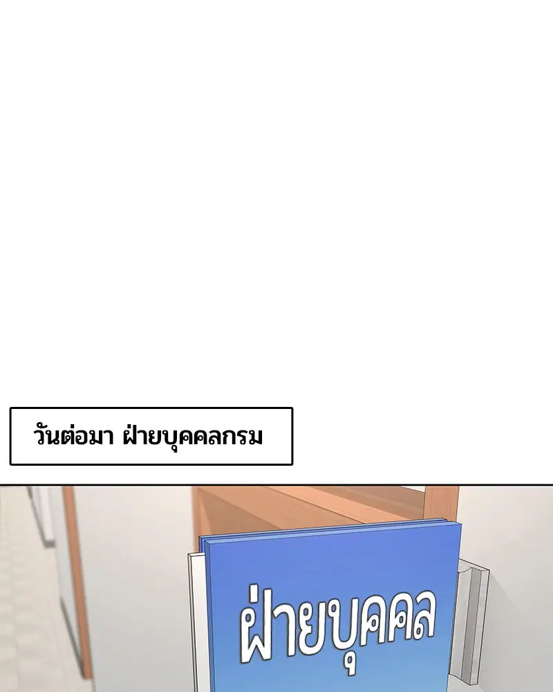 Kitchen Soldier ตอนที่ 142 หน้า 98