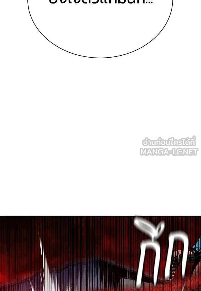 Jungle Juice ตอนที่ 158 หน้า 165