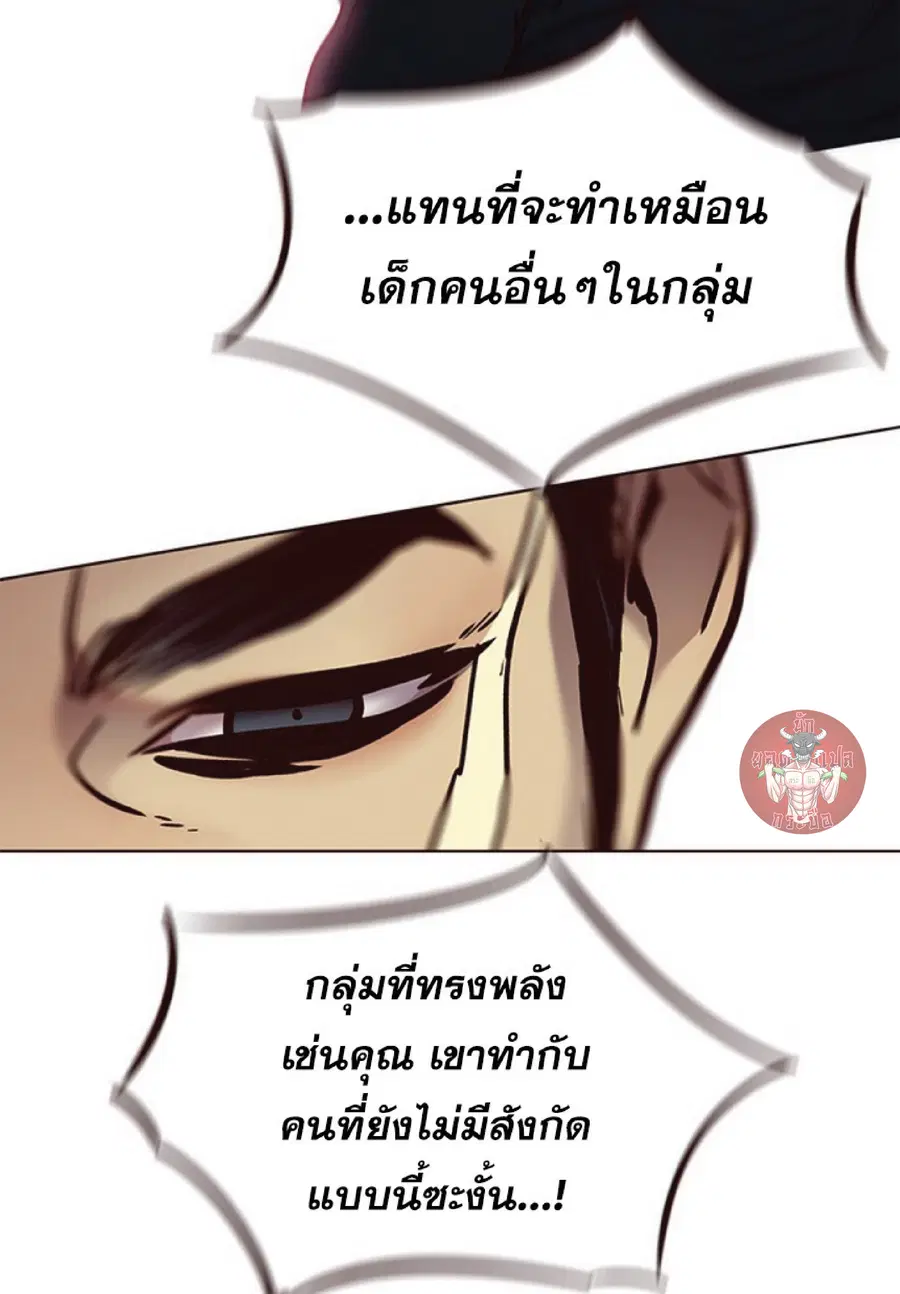 Eleceed ตอนที่ 76 หน้า 52