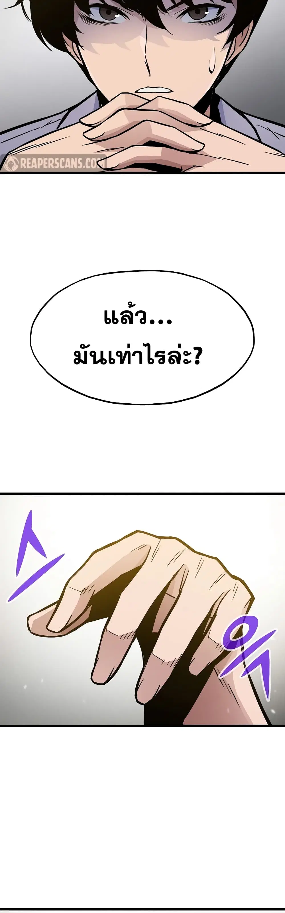 Past Life Returner ตอนที่ 9 หน้า 44