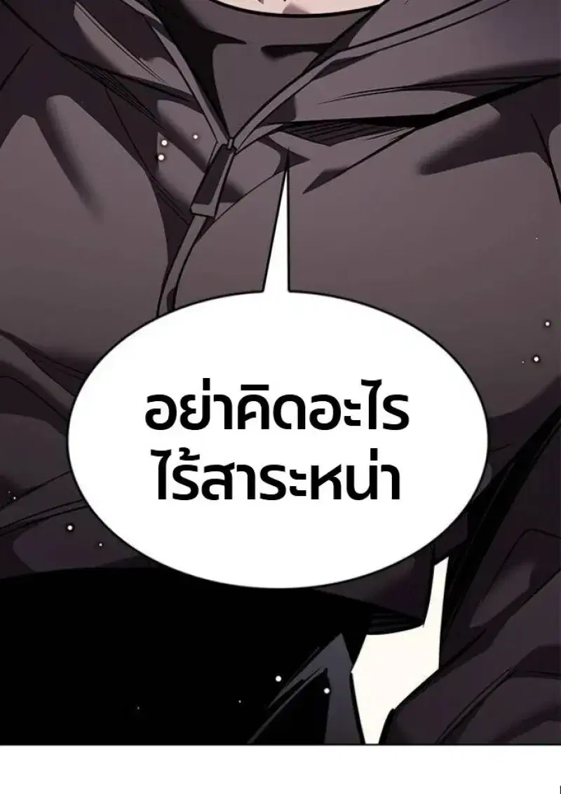 Eleceed ตอนที่ 390 หน้า 14