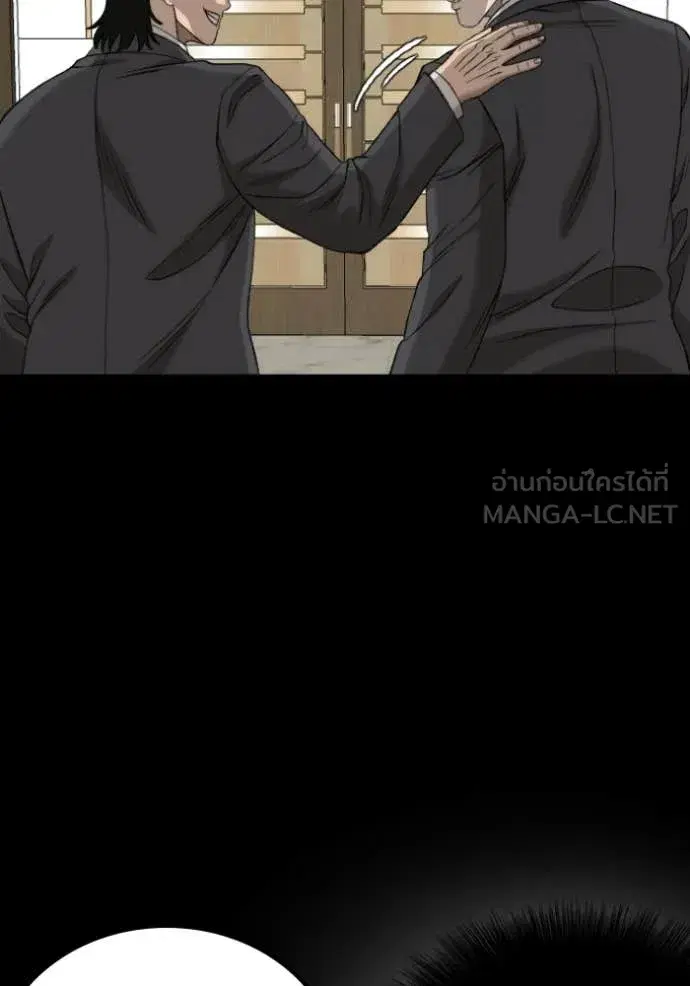 Bad Guy ตอนที่ 275 หน้า 119