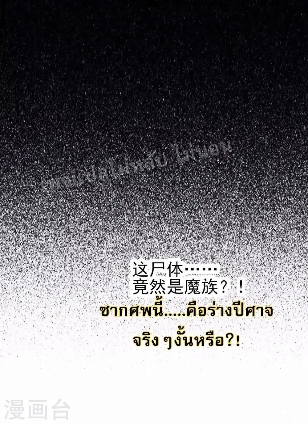 My Harem is All Female Students ตอนที่ 46 หน้า 56