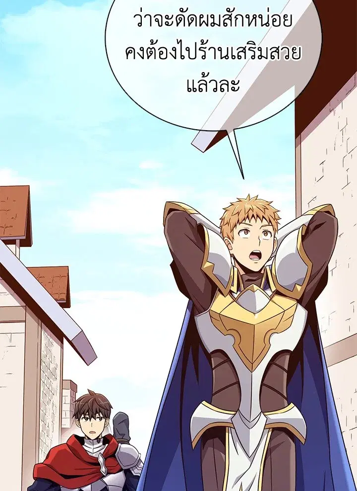 Arcane Sniper ตอนที่ 167 หน้า 38