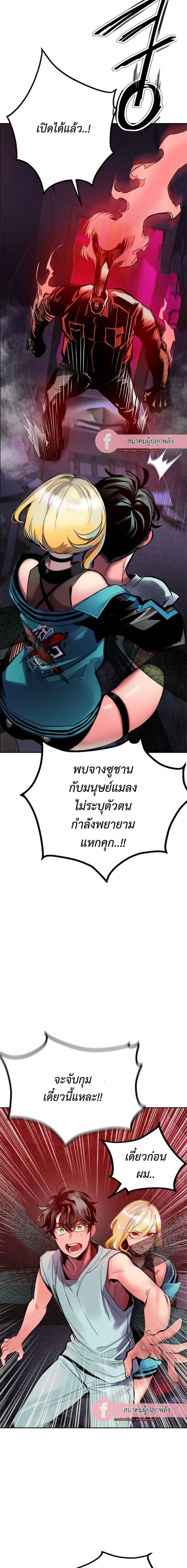 Jungle Juice ตอนที่ 86 หน้า 5