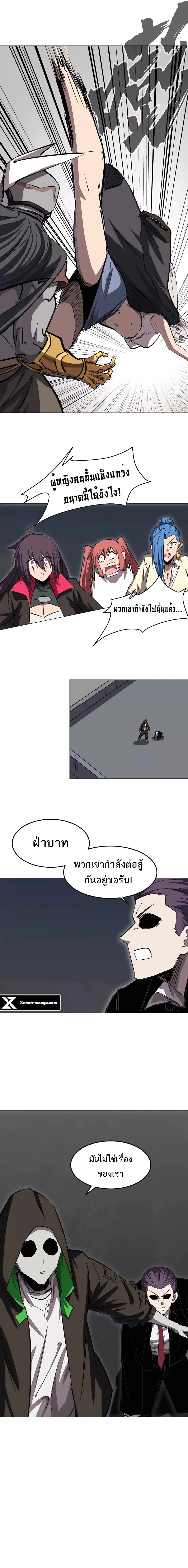 Mr.Zombie ตอนที่ 58 หน้า 9