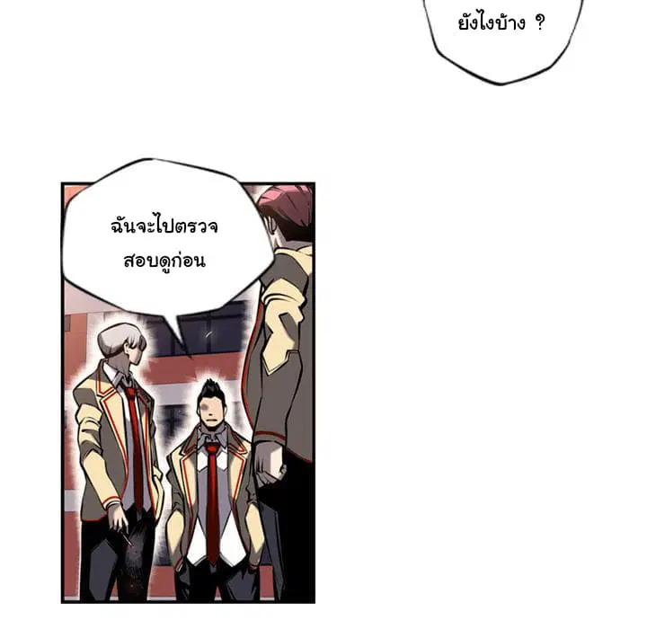 SuperNova ตอนที่ 11 หน้า 84