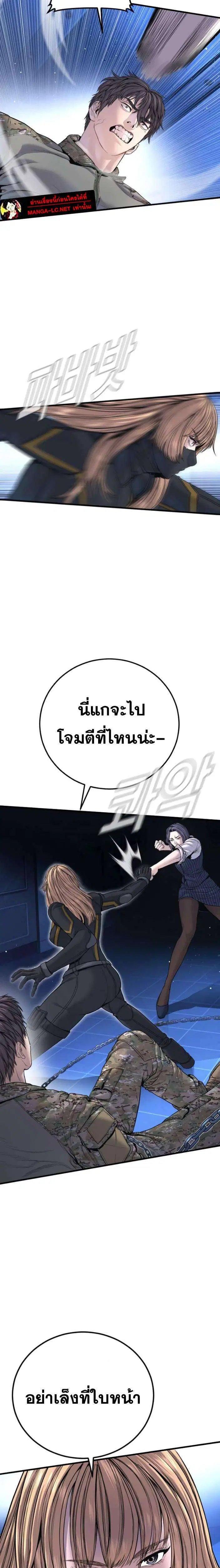 Manager Kim ตอนที่ 221 หน้า 21