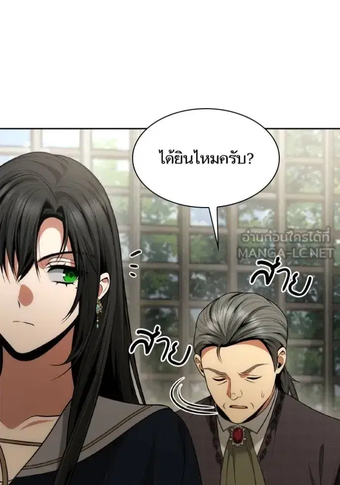 I Am the Queen in This Life ตอนที่ 134 หน้า 39