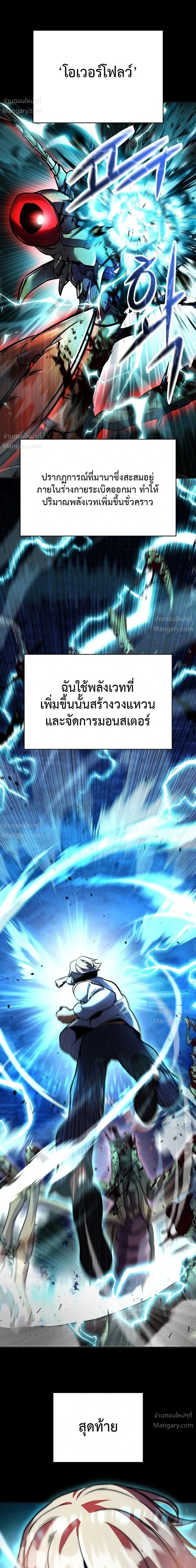 This Time, I’m a 10th Circle Archmage – ชาตินี้ฉันคือมหาจอมเวท 10 วงแหวน ตอนที่ 2 หน้า 17