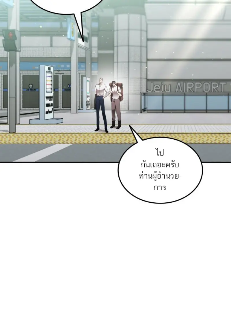 Subscribed To The Transcendental Channels แค่กดสับตะไคร้ ก็ได้พลังมาเฉยเลย ตอนที่ 80 หน้า 44