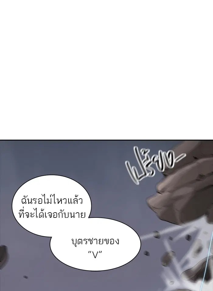 Tower of God ตอนที่ 362 หน้า 47