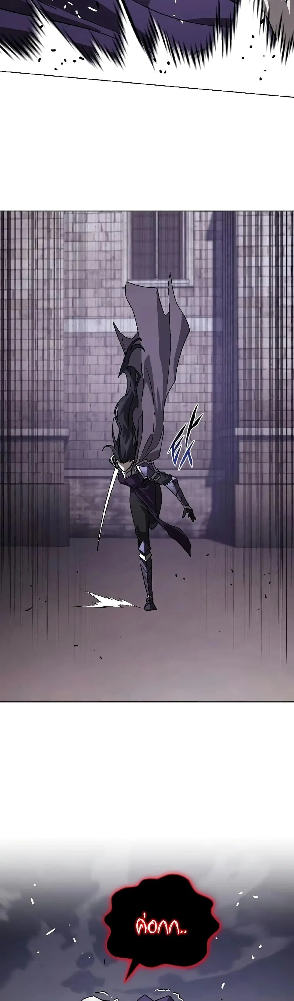 The Lazy Lord Masters the Sword ตอนที่ 153 หน้า 57