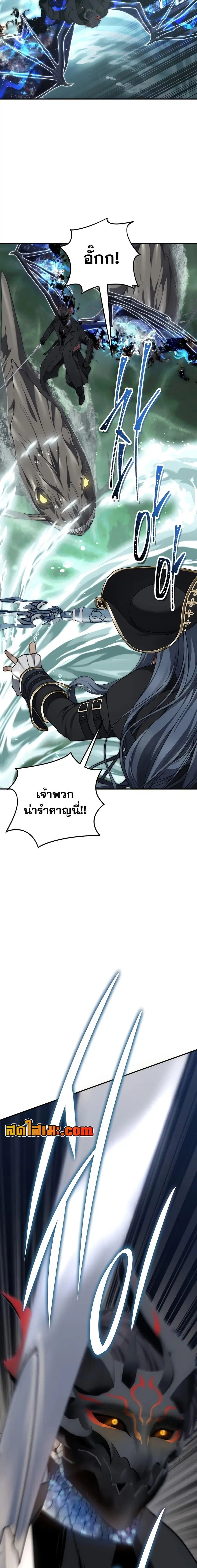 Second Life Ranker ตอนที่ 177 หน้า 26