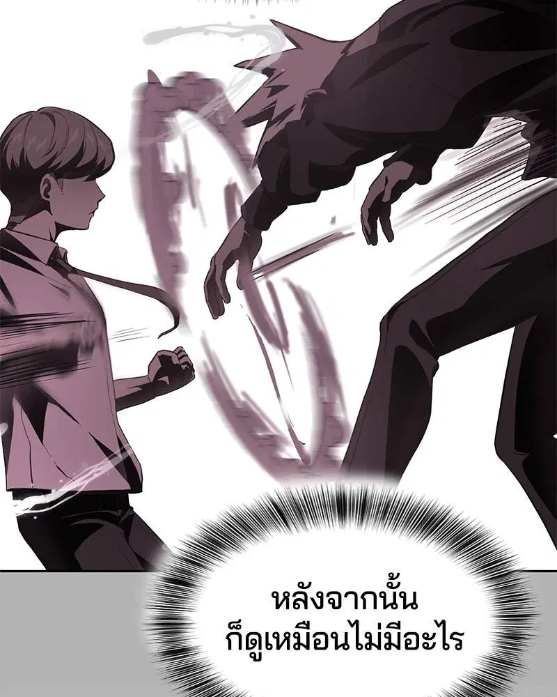 The Boy of Death ตอนที่ 99 หน้า 147