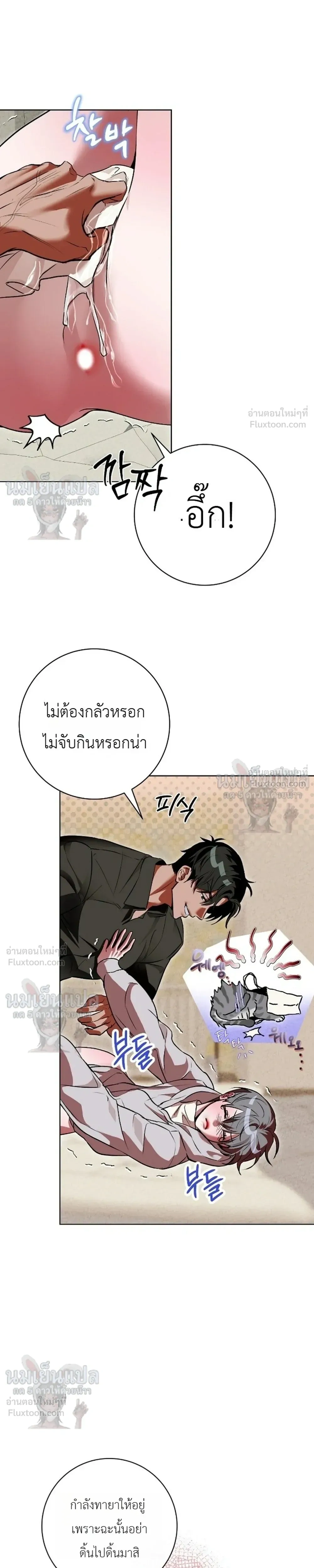 Aehwa Dabang – ร้านกาแฟแอฮวา ตอนที่ 3 หน้า 31