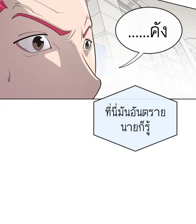 Superhuman Era ตอนที่ 22 หน้า 58