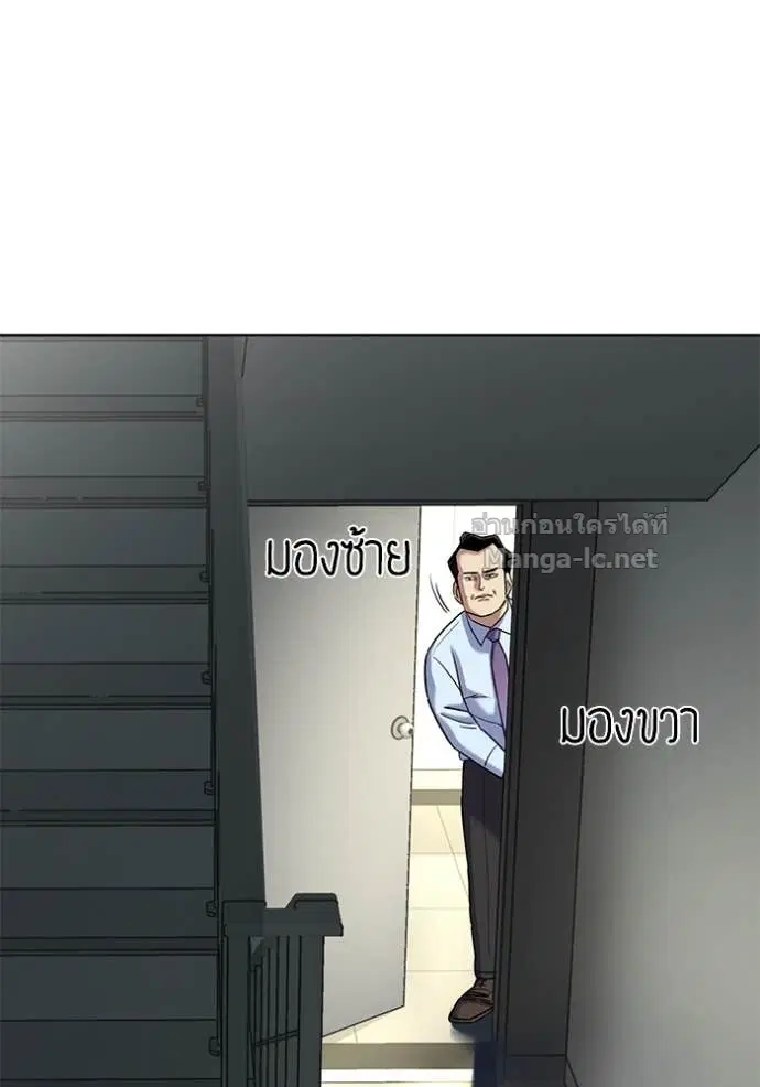 Reborn Rich ตอนที่ 156 หน้า 110